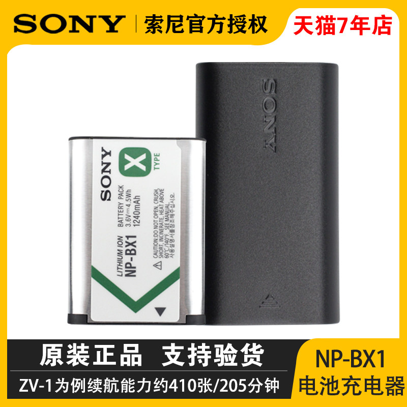 Original fit Sony NP-BX1 camera battery RX100 black card ZV-1 external power CX405 camera charger
