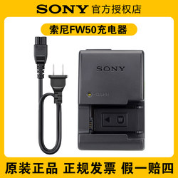 기존 Sony/Sony A7R2 마이크로 단일 A7S 단일 전기 A6500 카메라 A6400 배터리 충전기 FW50 스탠드 충전기