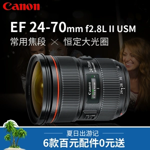 Canon Canon ef 24-70 f2.8 2 thế hệ tiêu chuẩn zoom full frame máy ảnh SLR vòng tròn màu đỏ ống kính chân dung
