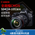 Canon Canon 5d4 bộ máy 24-105 full frame cấp chuyên nghiệp SLR máy ảnh kỹ thuật số dòng nước gốc thương hiệu mới SLR kỹ thuật số chuyên nghiệp