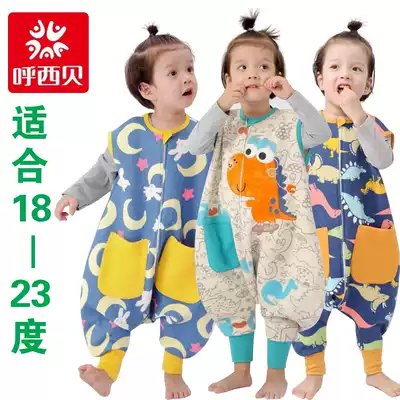 Xibei baby sleeping bag spring and autumn Cotton Four Seasons baby anti kicking by the middle and big children split leg anti kicking pajamas winter