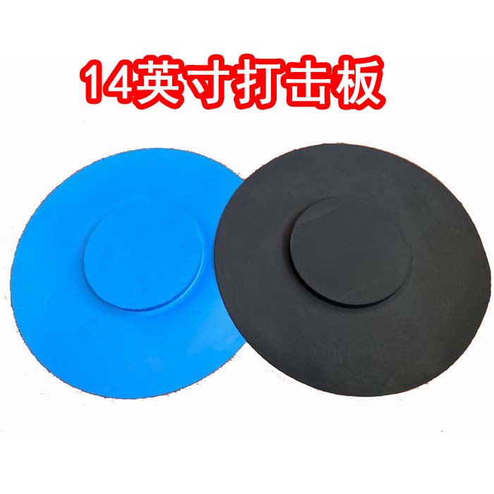 14-inch dumb drum pad snare drum pad rack drum mute pad big drum mute drum pad strike plate snare drum mute pad
