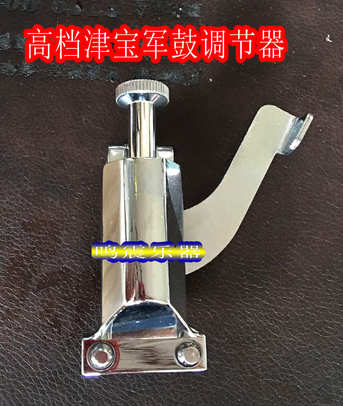 Army Drum Sand Belt Adjuster Army Drum Spring Adjuster Small Army Drum Louder Spring Regulator Sandbag Adjuster