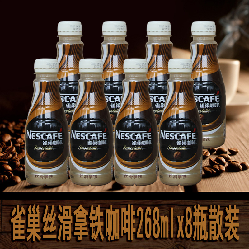 Nestle SILKY LATTE COFFEE DRINK BOTTLED COFFEE 268ML*8 BOTTLES