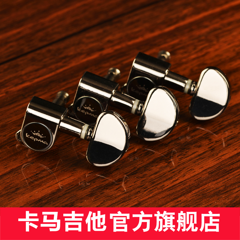 Laser Logo Anti-counterfeiting Totally Enclosed String Button Gun Black Kama Original Dress Folk Guitar Knob set of 6