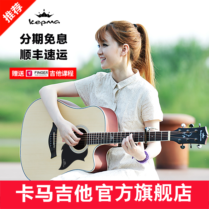 Kama guitar kepma folk spruce wood beginner novice 41 inch electric box wood guitar beginner student female male