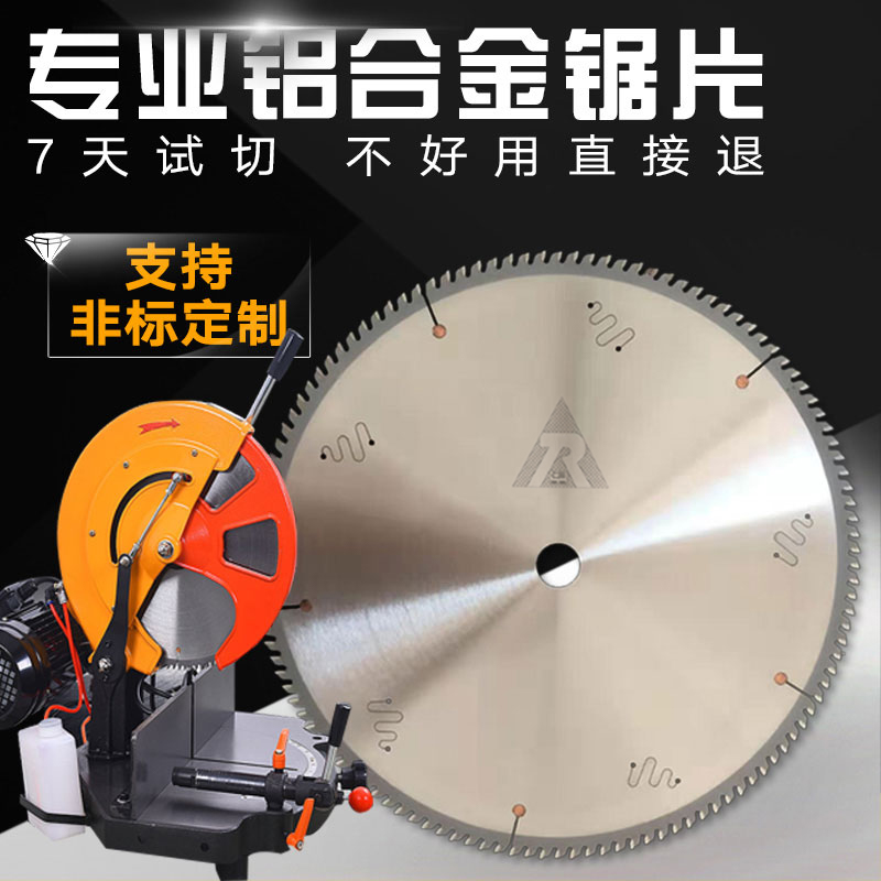 Ultra-thin cut aluminium saw blade aluminium alloy saw blade 120 teeth Germany imported aluminium extrusion type material cut sheet 10 inch 305 saw aluminium machine