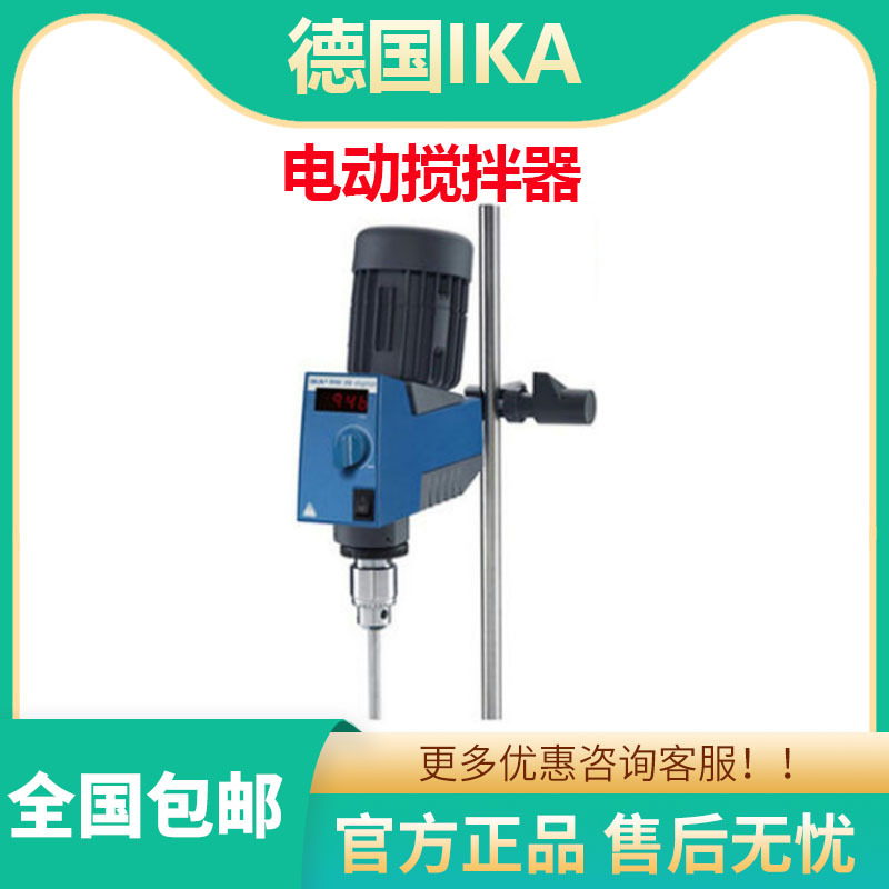 Germanika Rw 20 Digital Digital Display Top Mechanical Mixer Cantilever Electric Mixer