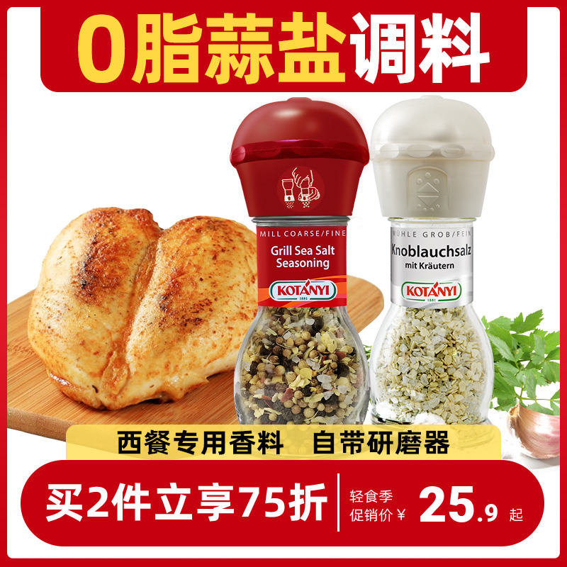 Da Yi imported garlic salt seasoning containing sea salt pesto garlic powder rosemary garlic powder western food seasoning grinder