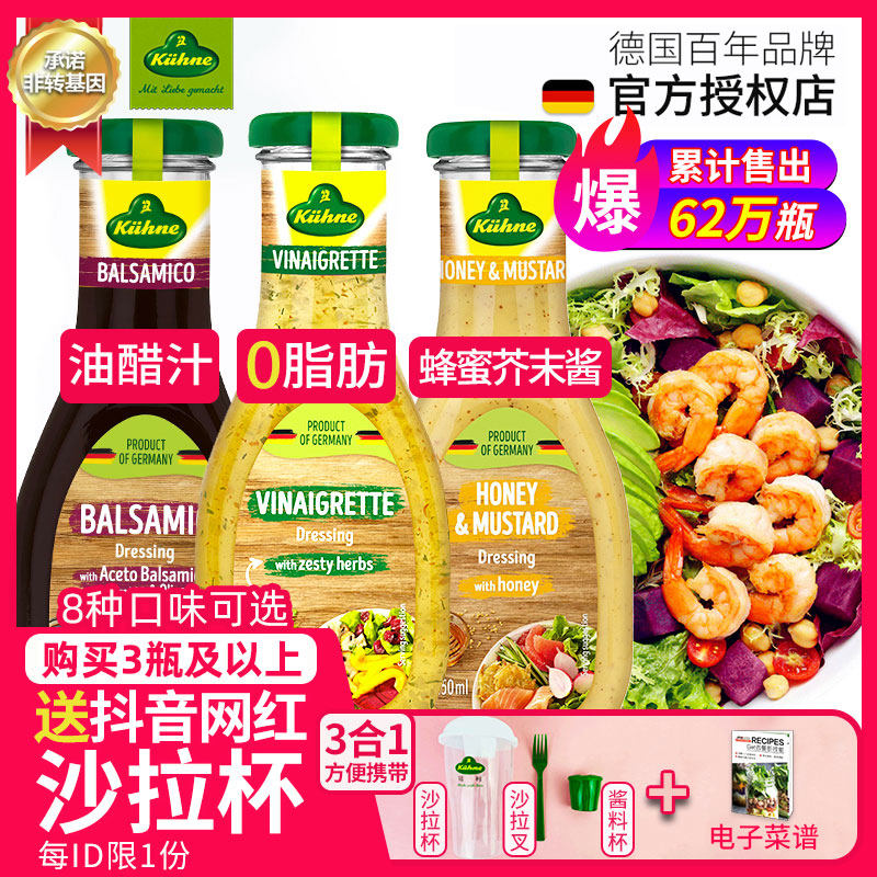 Imported Guanli Vanilla 0 fat Low fat salad dressing Thousand Island sauce Honey Mustard Soy sauce Vinaigrette Caesar salad dressing