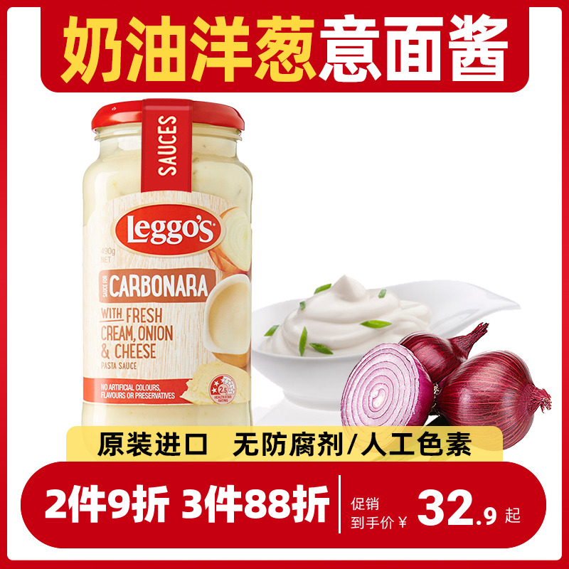 Rigsch Cream Italian Sauce Italian Sauce Imported Western Food Sauce Taste Taste 490g