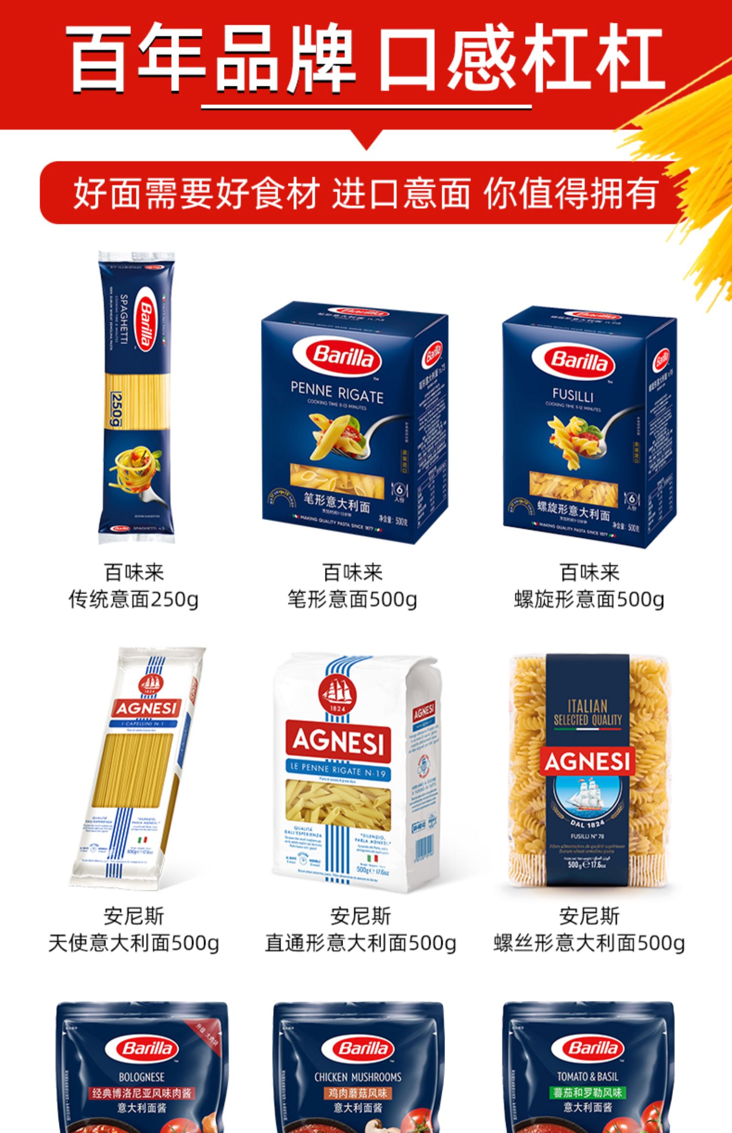 百味来barilla意大利面条肉酱套装家