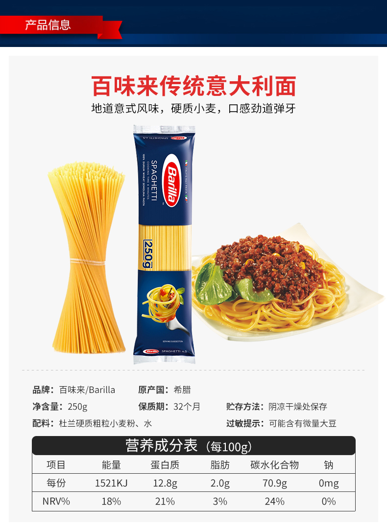 百味来barilla意大利面条肉酱套装家