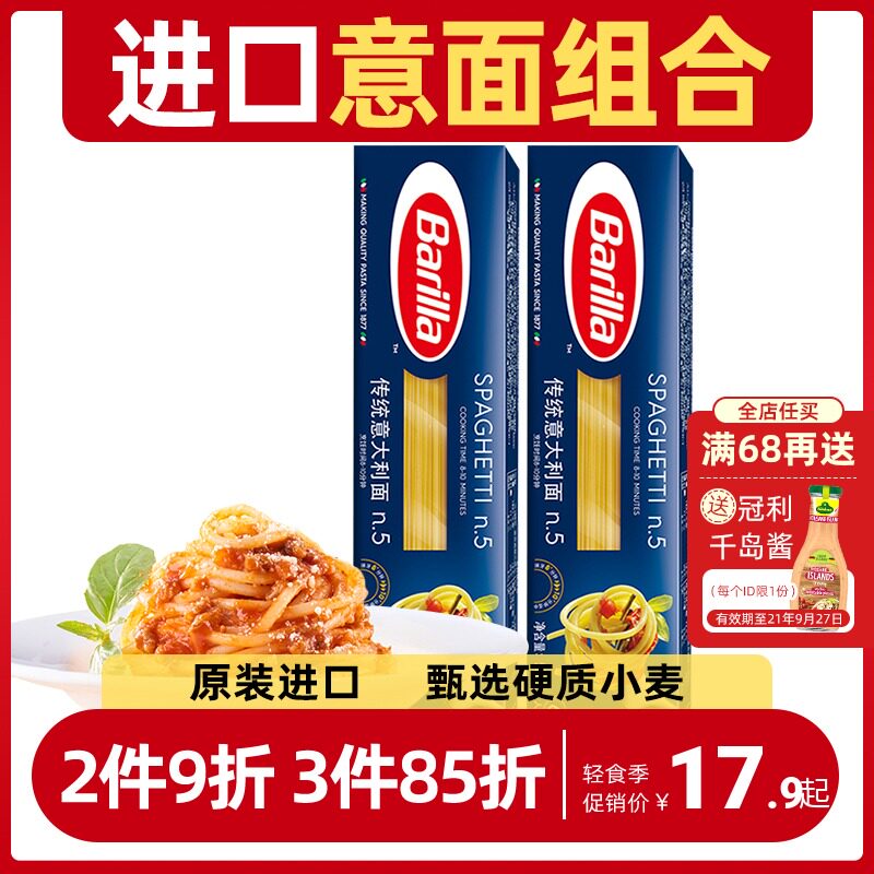 Baiwei Lai pasta set Combination Home macaroni Spiral pasta Low-fat spaghetti Instant pasta
