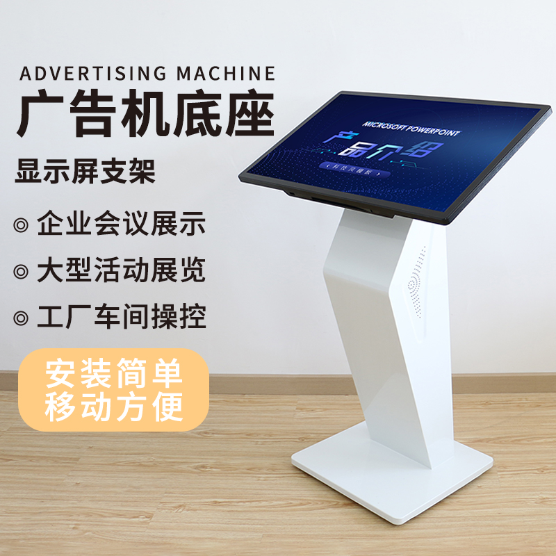 Computer Display Bracket 27-32 Inch Screen Horizontal K Type Landing Base Merchants Explicit Touch Inquiry Advertising Machine-Taobao