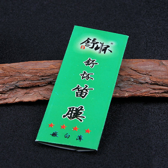 Shuhuai 브랜드 2022 초보자를위한 접착제가있는 새로운 플루트 필름 리드 필름 보급형 성능 연습 필름 대나무 피리 액세서리