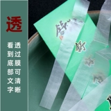 Мембрана флейты и клей для флейты Профессиональное выступление бамбуковая пленка флейта натуральная тростника нежная мембрана.