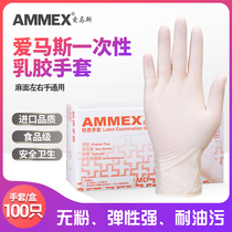 AMAS disposable latex gloves Rubber thickened durable nitrile Food grade catering laboratory household PVC