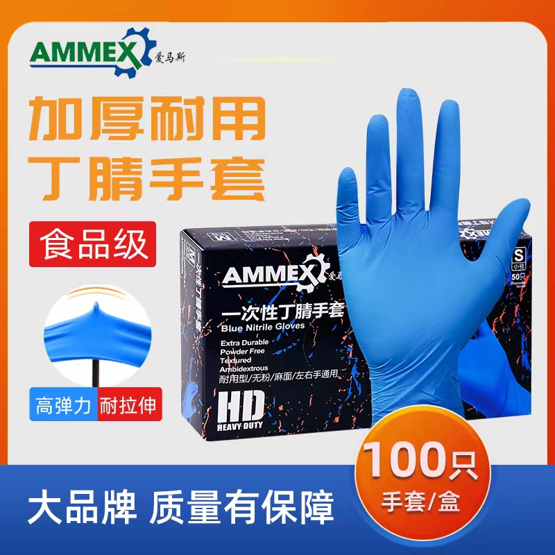 Love Mas Disposable Gloves Thickened Durable High Marbles Latex Food Grade Laboratory Labor-Proof Wear-Taobao