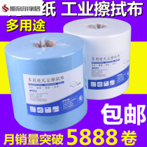 Large roll of wiping cloth oil-absorbing non-woven fabric multi-purpose industrial dust-free paper laboratory cleaning glass cleaning no lint