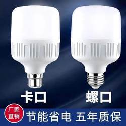 Hanging wire energy-saving bulb socket energy-saving bulb super bright LDE bulb For Home commercial energy-saving lamp E27 large screw