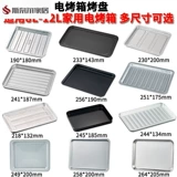 Биллинг -печи с небольшим 8 -литровым 10 -литром, 12 -литром, 30 -литром 40 -литровым печь