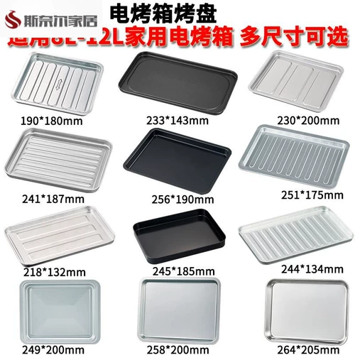 Биллинг -печи с небольшим 8 -литровым 10 -литром, 12 -литром, 30 -литром 40 -литровым печь