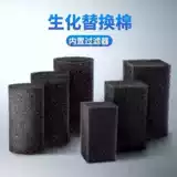 Фильтр из хлопка для аквариума Фильтр из хлопка для аквариума Циркуляционный насос Фильтр из хлопка для аквариума Специальный фильтр из хлопка Материал высокой плотности нельзя стирать