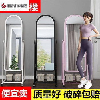 Mirror, Dressing Mirror, Fitting Mirror, Makeup Mirror, Bedroom Mirror, Floor Mirror, Stand, Full-Length Mirror, Mobile Mirror, Street Stall, Household