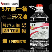 5 pounds of small hot pot fuel for cooking tea vegetable oil environmentally friendly and safe heating mineral oil outdoor insulation grilled fish fuel