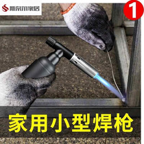 Stainless steel welding machine household small handheld mini electric welding machine metal welding gun artifact liquefied gas spray gun