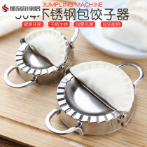 New type of dumpling-making artifact for lazy people stainless steel household dumpling-making tool mold tool dumpling clip model