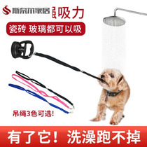 Dog shearing holder pet lanyard dog leash grooming table pet shop washing dog holder cat bathing