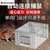 Клетка мыши полностью автоматическая, крыса, нержавеющая сталь, только входит и не выходит из артефакта убийства крысы, непрерывно захватывает ловушку мыши, концы конца гнезда