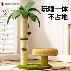 Coconut Tree Cat Climbing Frame, Small and Space-Saving, Cat Shelf, Cat House, Cat Tree, Integrated Cat Scratching Post, Kitten Toys and Supplies
