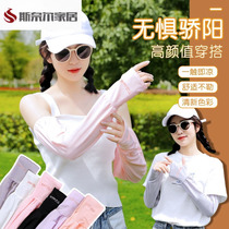 Summer ladies embroidered fingerless loose sun protection sleeves with gloves ice silk sleeves English breathable mesh arm sleeves
