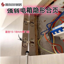 18-plate invisible concealed hinge strong and weak electric box cabinet door hinge upper flip cover hidden cross hinge hinge embedded rubber chain