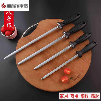 Sharpening Stick, Butcher's Sharpening Stick, Household Use, Meat Processing Plant, Butcher Shop, High-Grade Imported Commercial Use