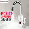 Electric Hot Water Faucet, Instant Hot Water Faucet, Kitchen Instant Heating Faucet, Hot Water Faucet That Heats Quickly