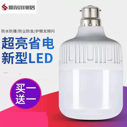 Energy-Saving Light Bulb with Wire, Bayonet Energy-Saving Light Bulb Socket, Led Light Bulb Bayonet, Led Energy-Saving Light with Wire