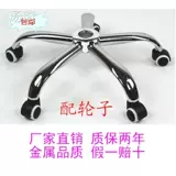 Штатив, ноутбук, браслет на ногу, шасси с аксессуарами для офиса, увеличенная толщина