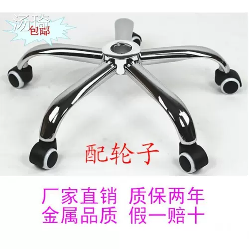 Штатив, ноутбук, браслет на ногу, шасси с аксессуарами для офиса, увеличенная толщина