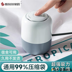 Vacuum Pump Electric Vacuum Pump Universal Electric Pump Household Compressor Quilt Storage Bag Compression Bag Special Use