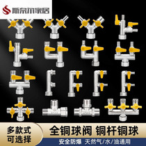 All-copper 4-point gas valve gas water meter three-way natural gas union joint gas meter front valve gas four-way three-way