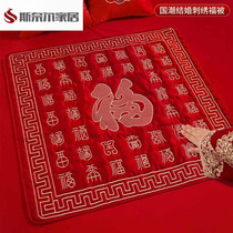 Wedding blessing cushion brides wedding room decoration bed decoration early birth of a child dowry supplies