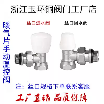 Household floor heating wall-mounted radiator radiator Manual handwheel inlet and return water temperature control valve thermostatic control valve 4