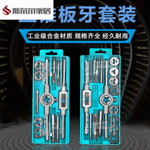 Screw hole slide repair thread drilling tapping drill bit tap die reamer combination set