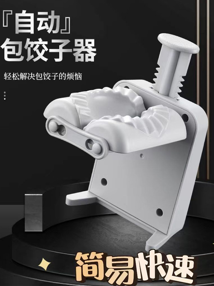 Fully automatic bag dumplings domestic new knead machine theorizer small making dumplings special moulds machine dumplings-Taobao