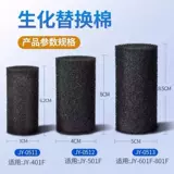 Фильтр из хлопка для аквариума Фильтр из хлопка для аквариума Циркуляционный насос Фильтр из хлопка для аквариума Специальный фильтр из хлопка Материал высокой плотности нельзя стирать