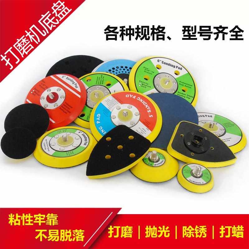 Sandpaper tray 2 inch 3 inch pneumatic grinding machine chassis triangle suction cup 5 inch 6 holes sandpaper tray grinding head base